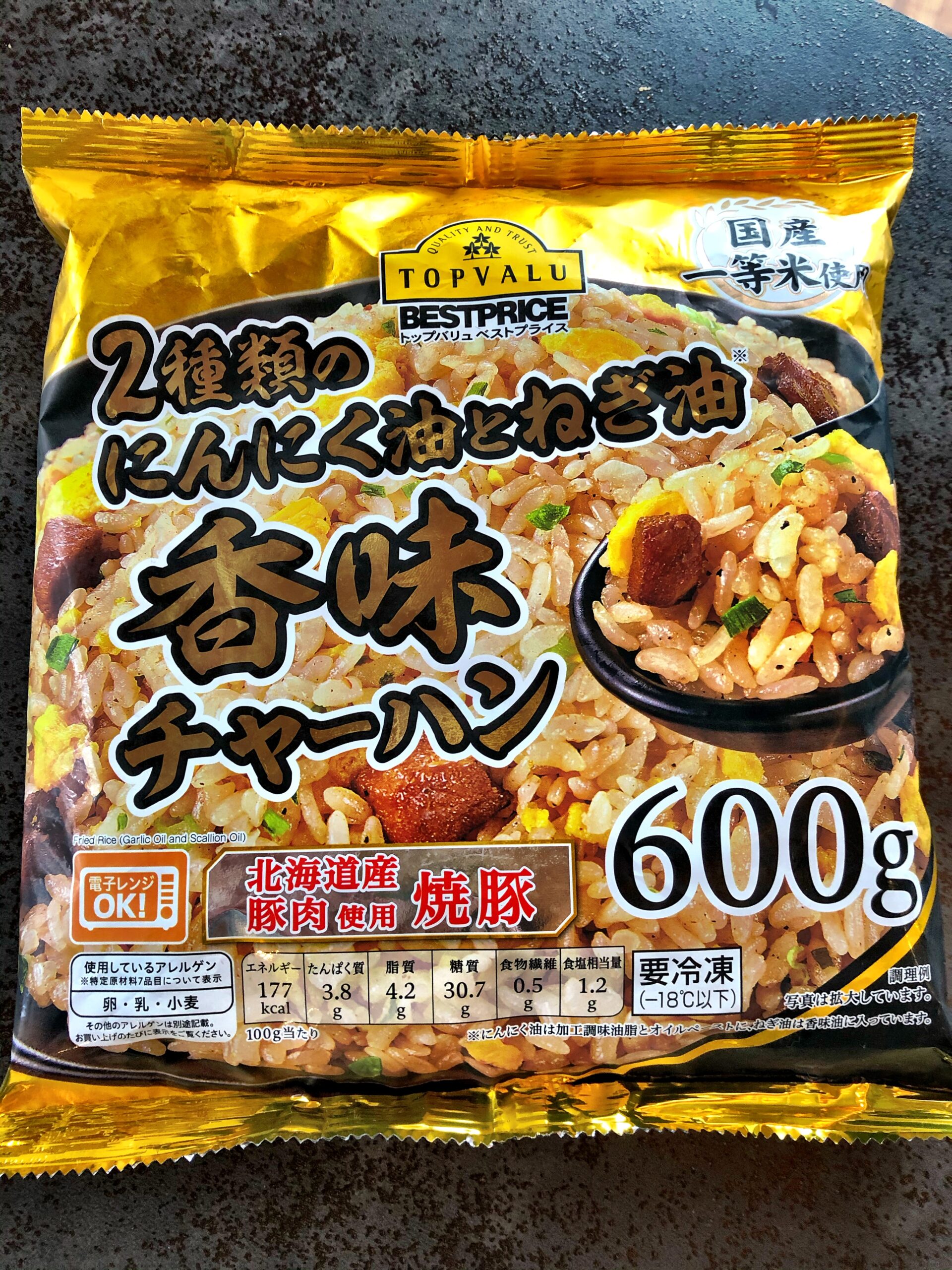 香味チャーハン